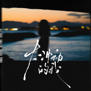 美女全身裸露着露出奶头无遮挡网站
